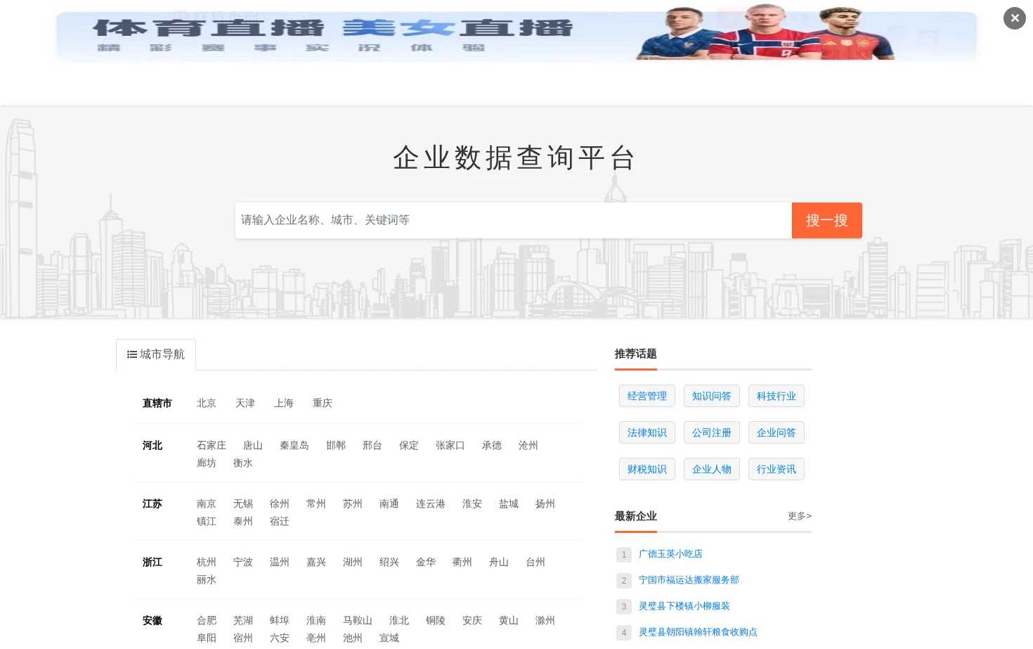 红盾查询网_企业工商信息查询系统 页面快照